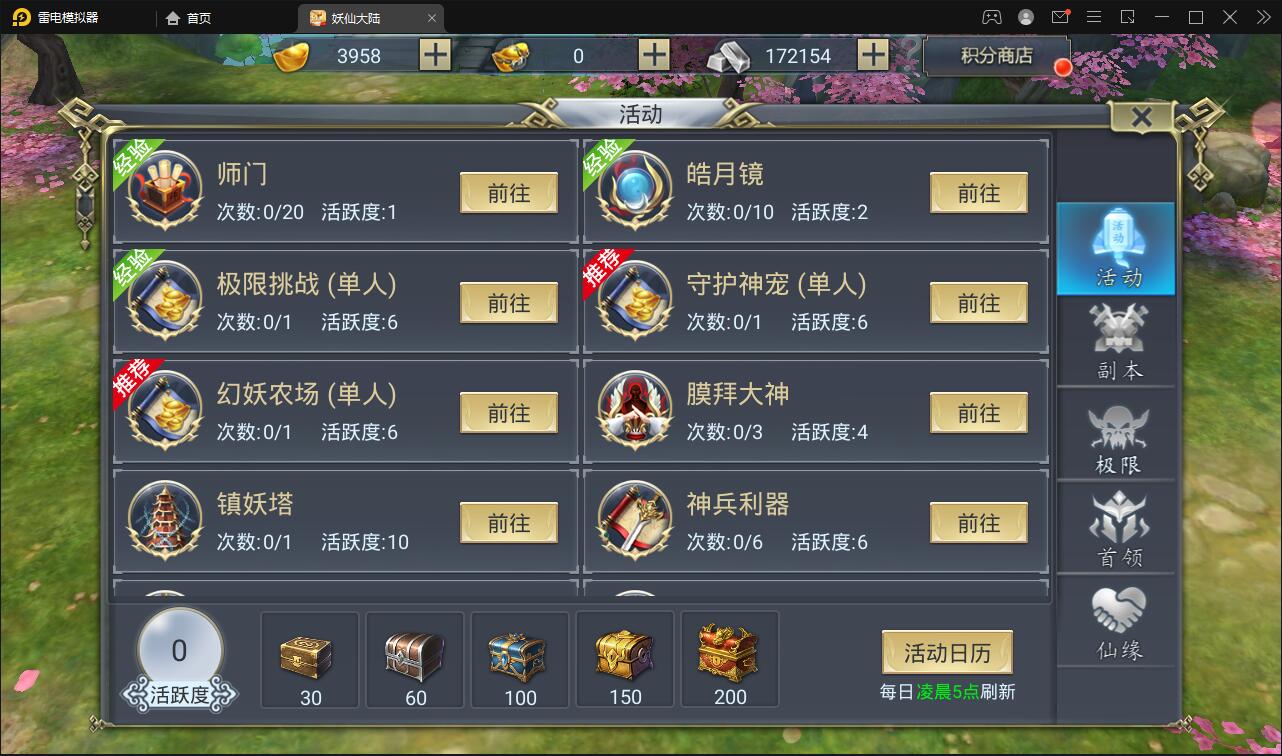 仙侠手游【妖仙大陆五区版】最新整理Win半手工服务端+多区+GM授权后台+运营后台