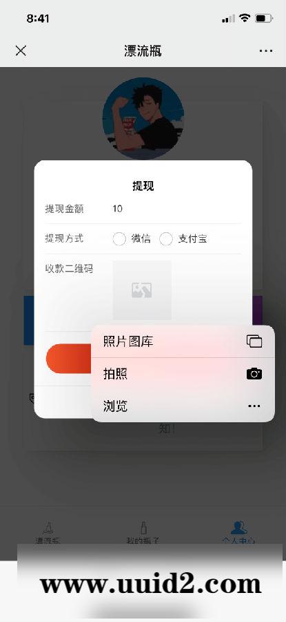 【2022修复版】微信H5漂流瓶V2.0更新推广版本 社交漂流瓶H5源码+视频教程
