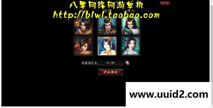 传奇网游网页游戏武尊16阶坐骑霸天玄黄龙13级翅膀炽天神翼10转100级心法12级合成镶嵌