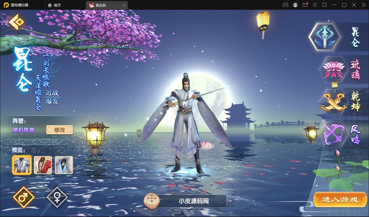 精品3D仙侠手游【长生诀】2021整理Linux手工服务端+本地验证+GM授权后台+安卓苹果双端