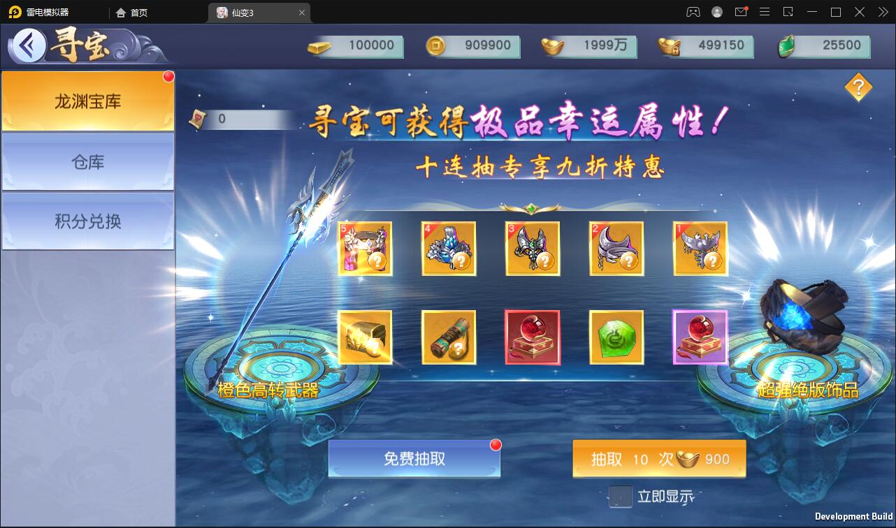 仙侠手游【仙变3】2022整理Linux手工服务端+GM后台+双区+双端