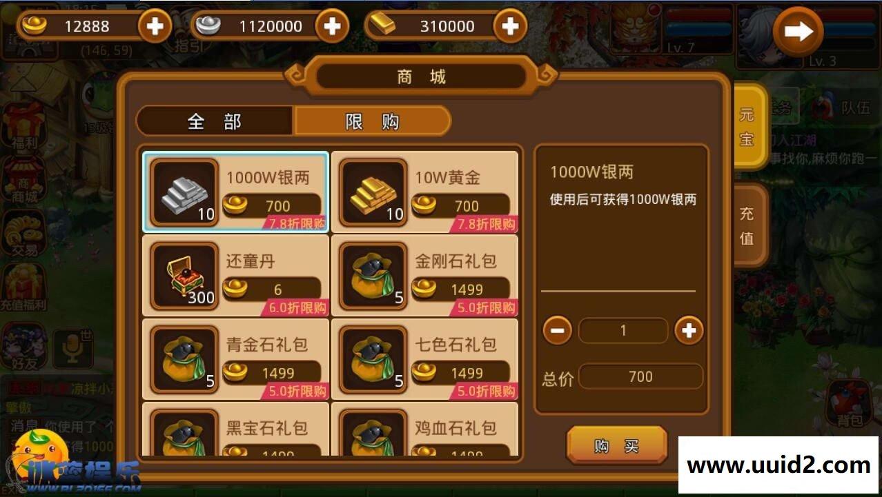 手游【五虎上将】服务端+精美网站+充值+教程