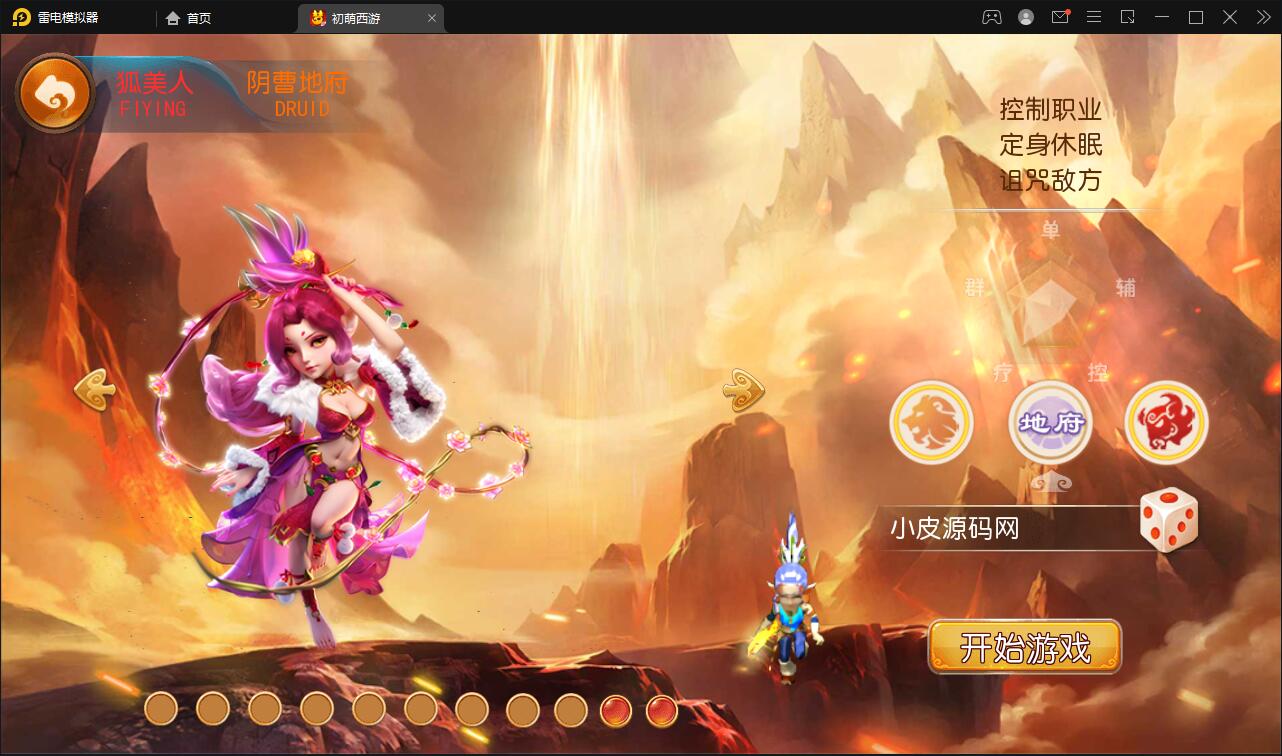 手游MT3换皮梦幻【初萌梦幻】1月整理Linux手工服务端+GM后台