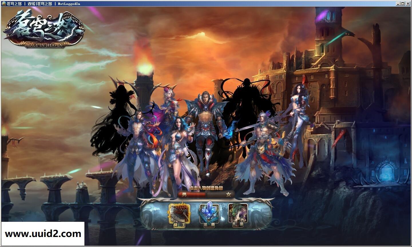 网络游戏【苍穹之怒】服务端+客户端+网站+GM工具18挑整