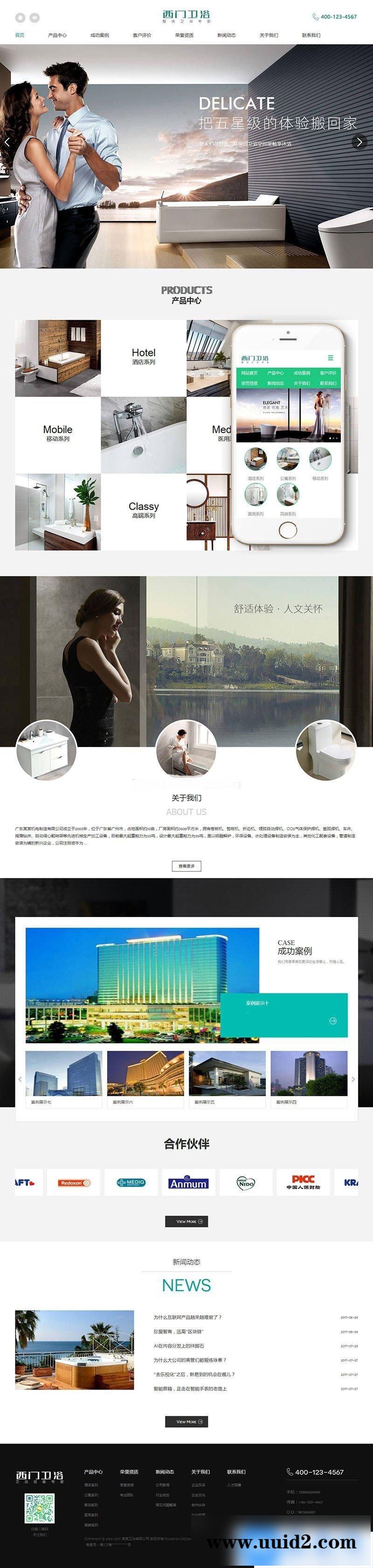 织梦dedecms家居卫浴设计公司网站模板(带手机移动端)