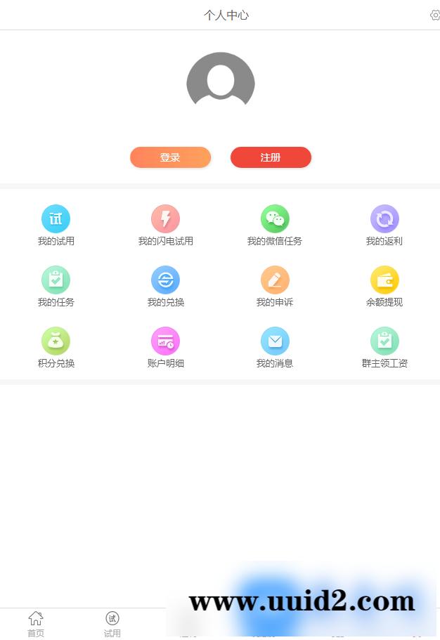 仿每推推51领啦试客联盟源码 免费试用升级版试客系统整站源码+WAP手机端+APP源码+安装