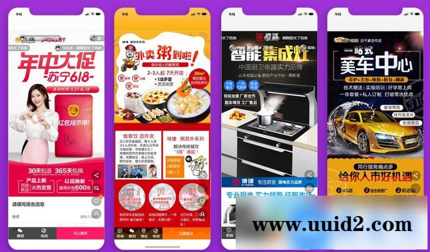 通用功能模块:单页广告营销平台V1.0.4 原版