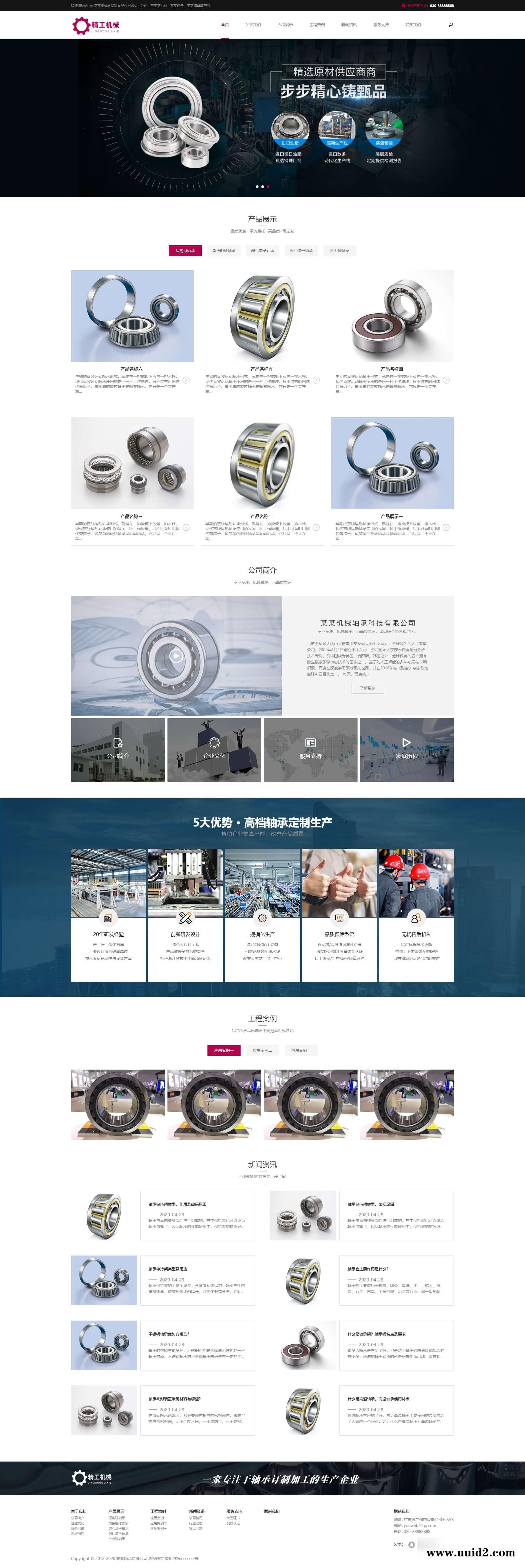织梦dedecms蓝色工业实体生产厂家企业网站织梦dede模板源码[自适应手机版]