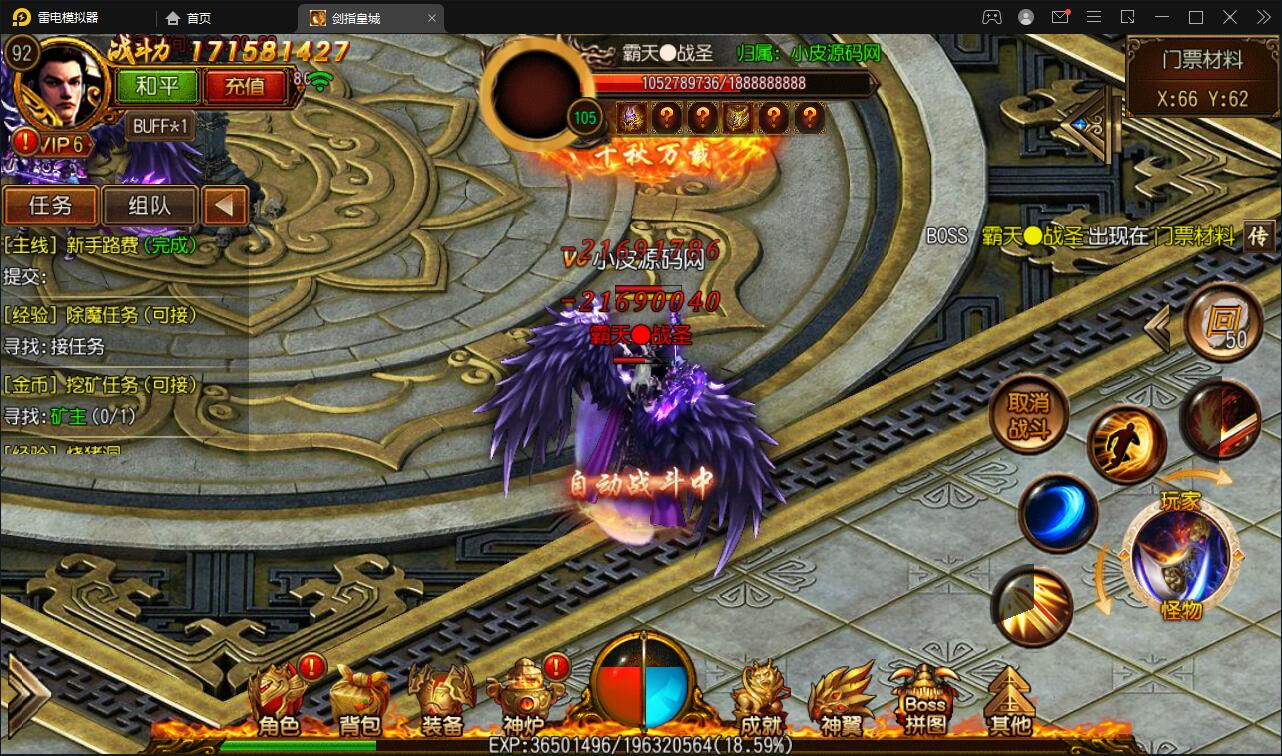 白日门传奇手游【剑指皇城】2022整理Win一键服务端+GM后台