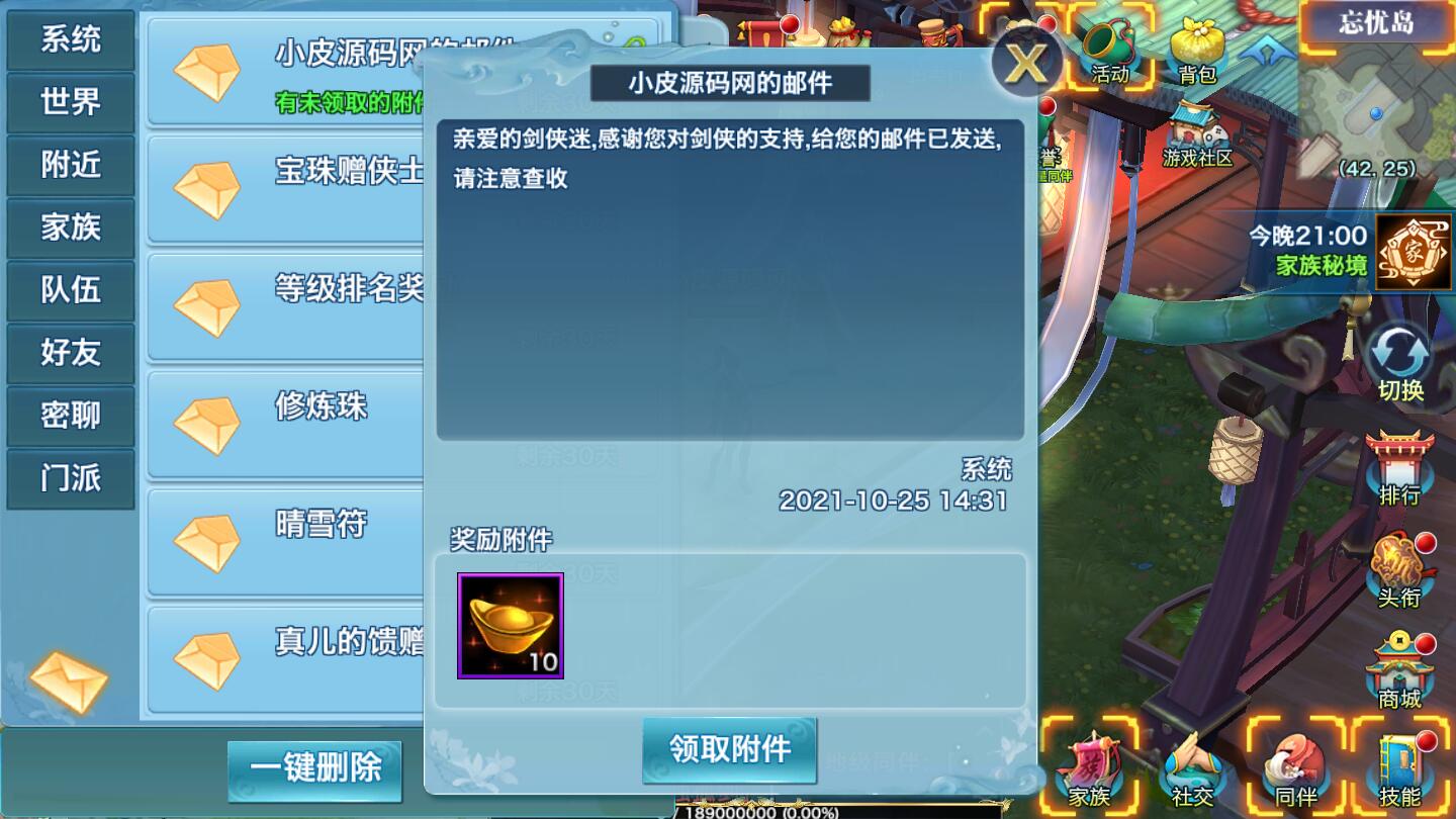 仙侠手游【剑侠情缘龙雀】10月整理Linux手工端+四件套+GM后台