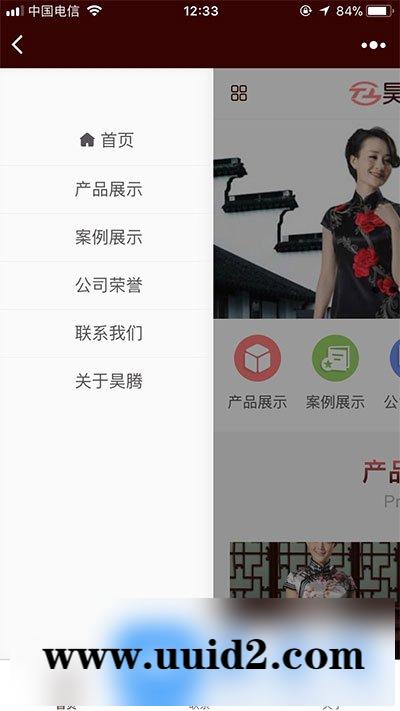 模块:【表哥】企业展示5.0.0 后台模块+前端小程序源码