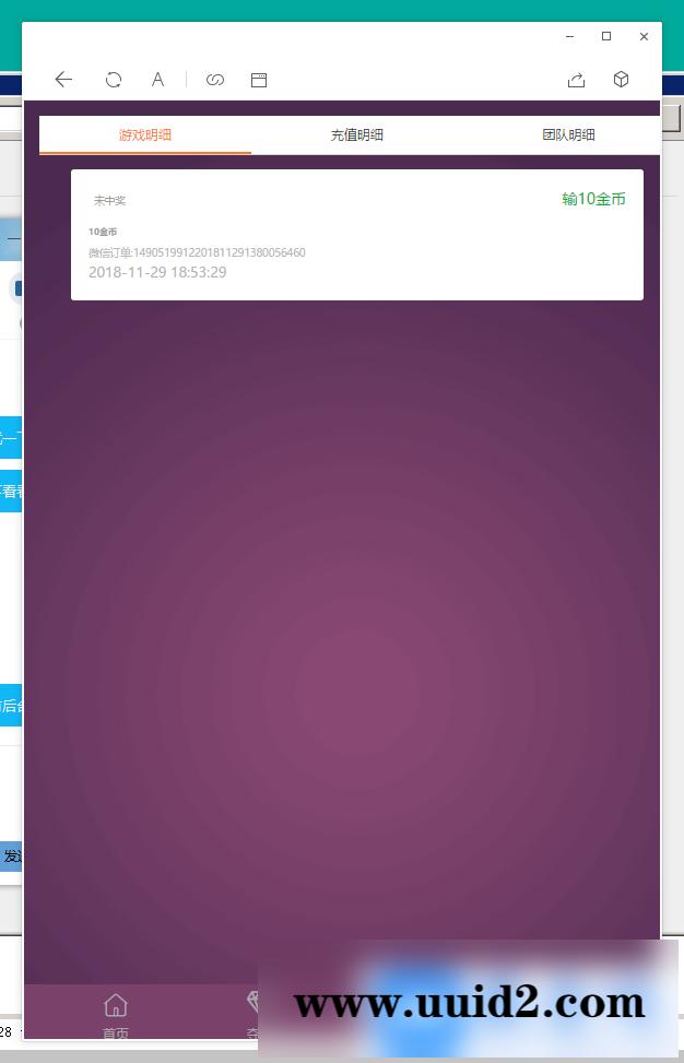 H5玫瑰夺宝源码 尾数夺宝 尾号夺宝 H5俊飞夺宝源码下载
