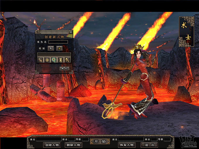 3D版网游：盛大网络神迹online一键端