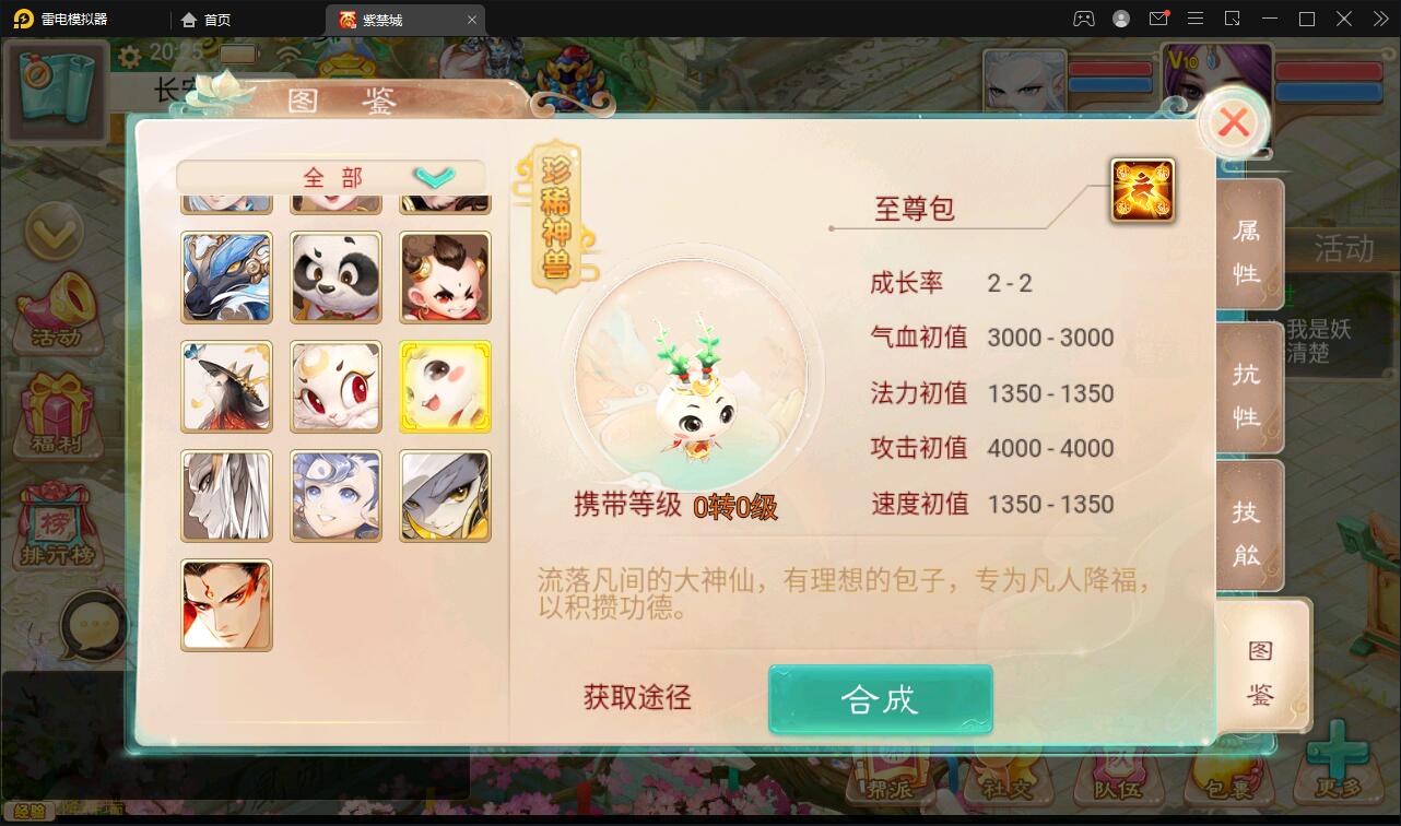 大话回合手游《精品紫禁之巅》2月整理Win一键服务端+GM后台+双端