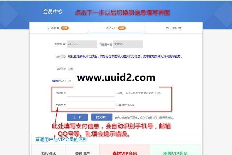 【价值88元】个人免签约VIP购买 v1.0