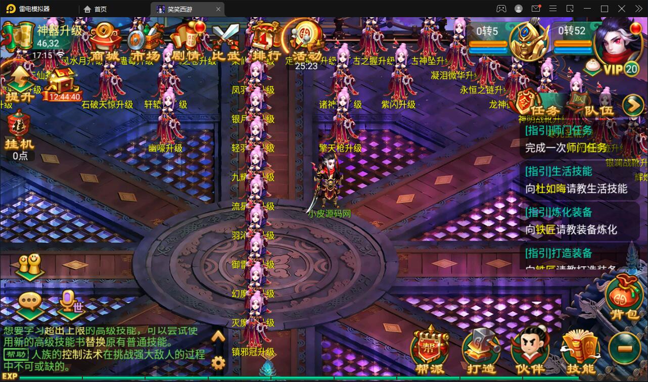 大话回合手游【逍遥3笑笑西游】2022整理Linux手工服务端+GM后台