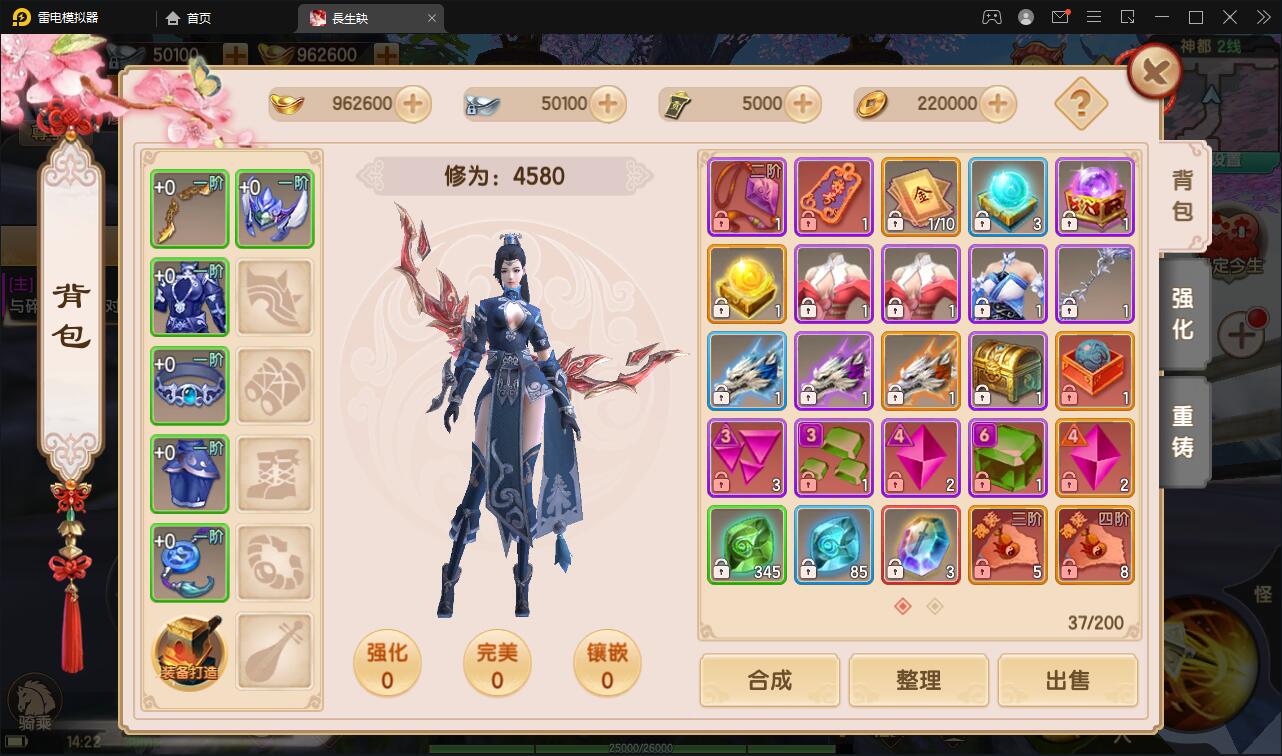 精品3D仙侠手游【长生诀】2021整理Linux手工服务端+本地验证+GM授权后台+安卓苹果双端