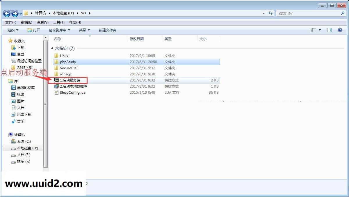 稀有页游【万界】0901更新端修复架设出错进不了游戏更新商城天仙栏附详细教程