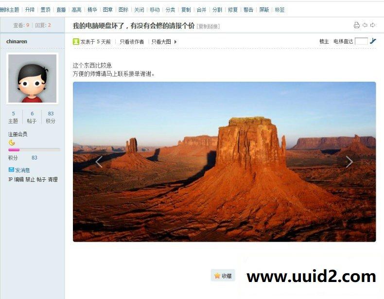 MicXP帖内幻灯 商业版 1.8.0 商业版dz插件