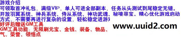 网页游戏 梦启江湖 网页游戏完整任务单人副本GM刷刷元宝金钱装备物品