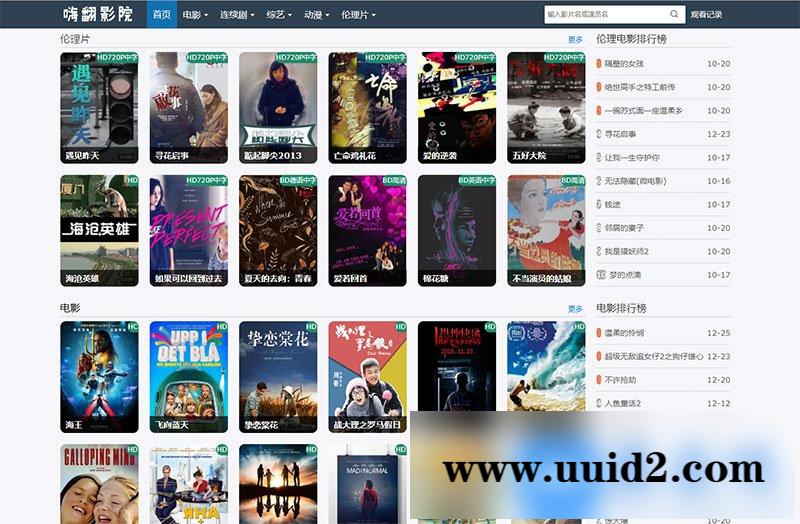 苹果cmsv10简约大气响应式模板 自适应手机端