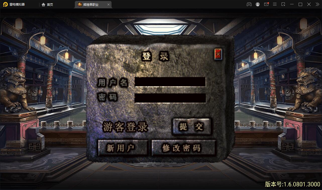 战神引擎传奇手游【杀神恶魔单职业游龙庆帝切割版[白猪2.0]】4月整理特色Win半手工服务端+充值后台+安卓苹果双端