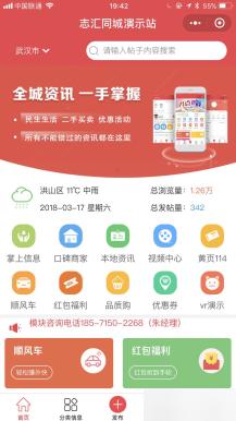 通用功能:志汇-同城微圈小程序10.9.2开源