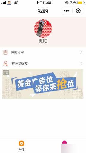 通用功能模块:疯狗式爆粉话费充值小程序V1.0.2 全开源解密版