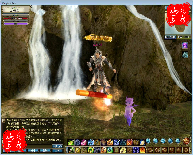 网络游戏【功夫世界】服务端+客户端+网站+GM工具+教程18挑整