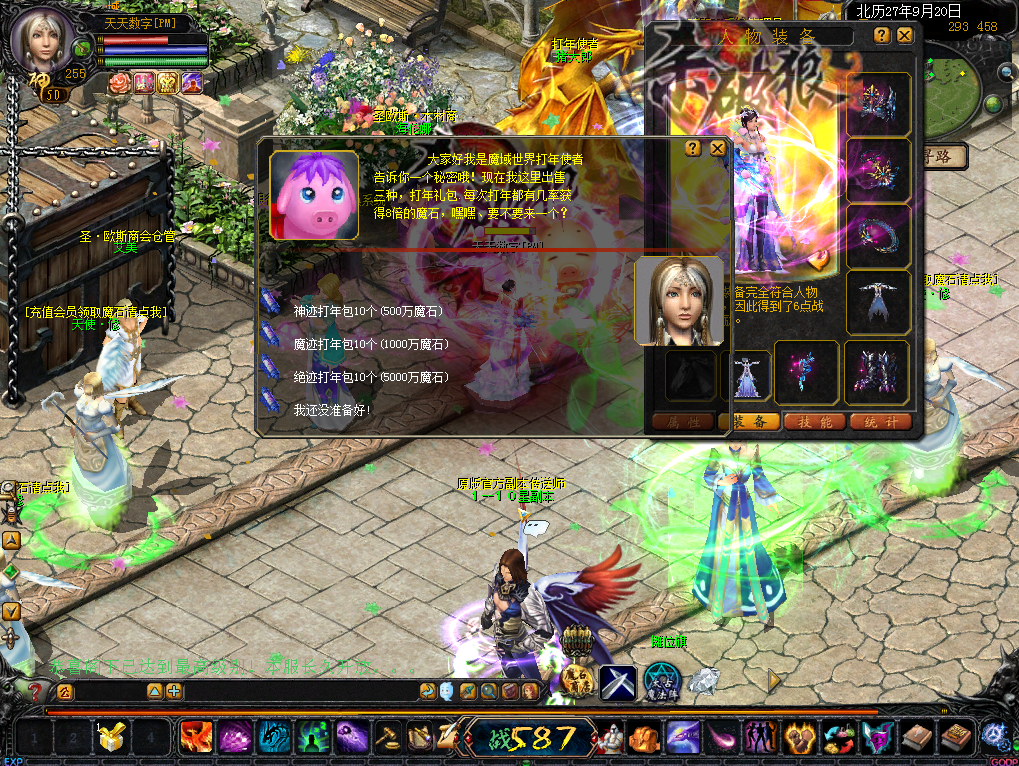 网络游戏端游【魔域】更新正在开区一键服务端带开区站点超变数据库生产登录器GM具