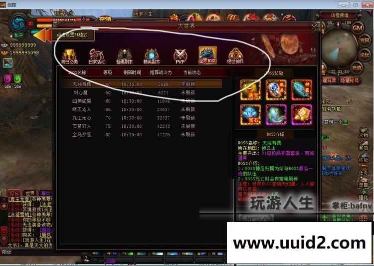 最新 剑宗 网游单机中文游戏下载一键端无限元宝 金钱一键运行带GM工具修改