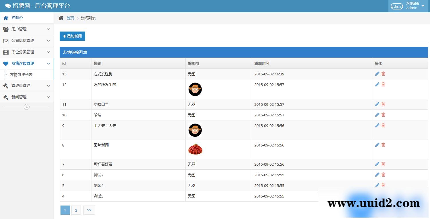 Thinkphp仿拉勾网升级版网招聘求职平台源码
