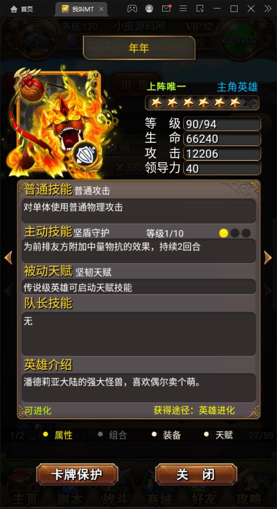 卡牌手游【我叫MT1彩卡版本】2022整理Linux手工服务端+GM后台