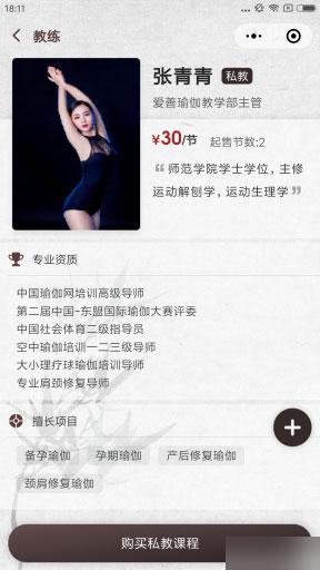 模块:深蓝健身房瑜伽馆行业V4.12.0 小程序前端+后端