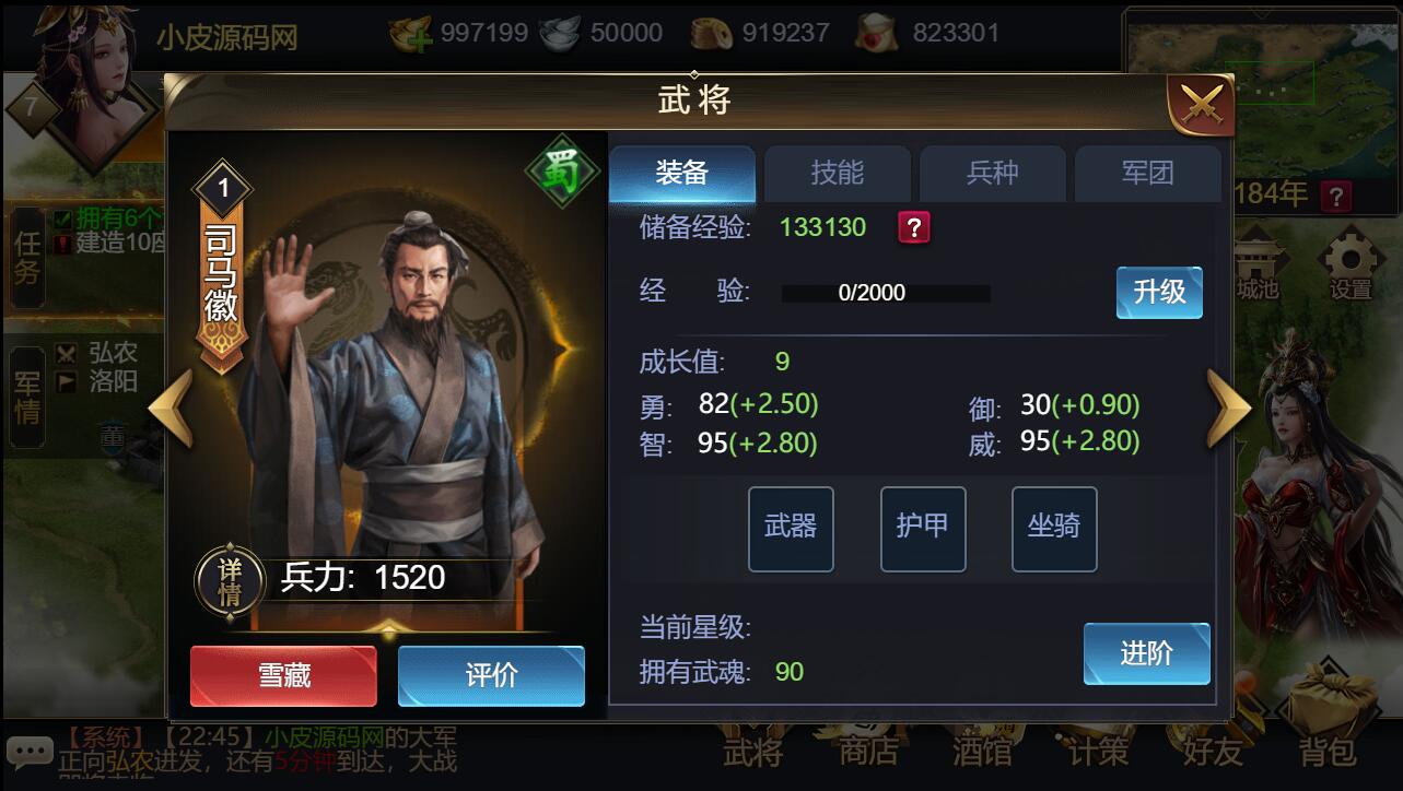 三网H5国战游戏【乱世之君天命神话H5】2022整理Linux手工服务端+GM后台