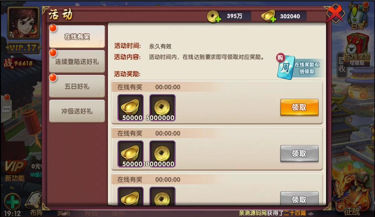 三国卡牌手游【无敌三国魅影版】2021整理Win一键即玩服务端+运营后台