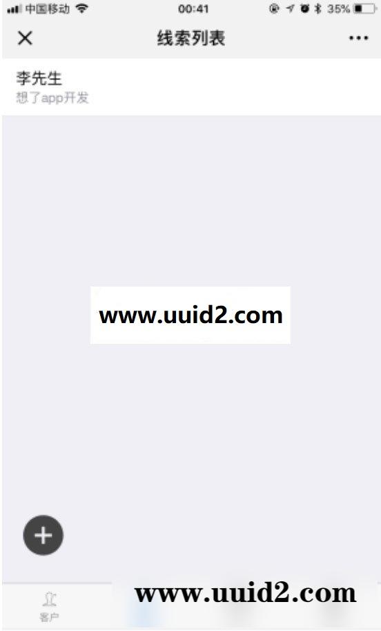 功能模块:跟客宝云客服CRM客户管理系统V1.5.0 开源版