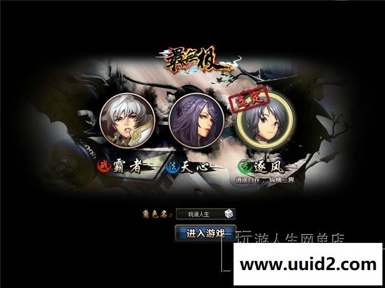 最新 最无极 一键服务端 三大职业 完美剧情 装备强化 无限元宝