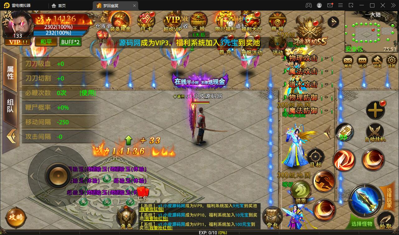 幽冥传奇手游【全新UI单职业梦回幽冥修复端】4月整理Win半手工服务端+新坐骑+新时装+新UI+GM后台