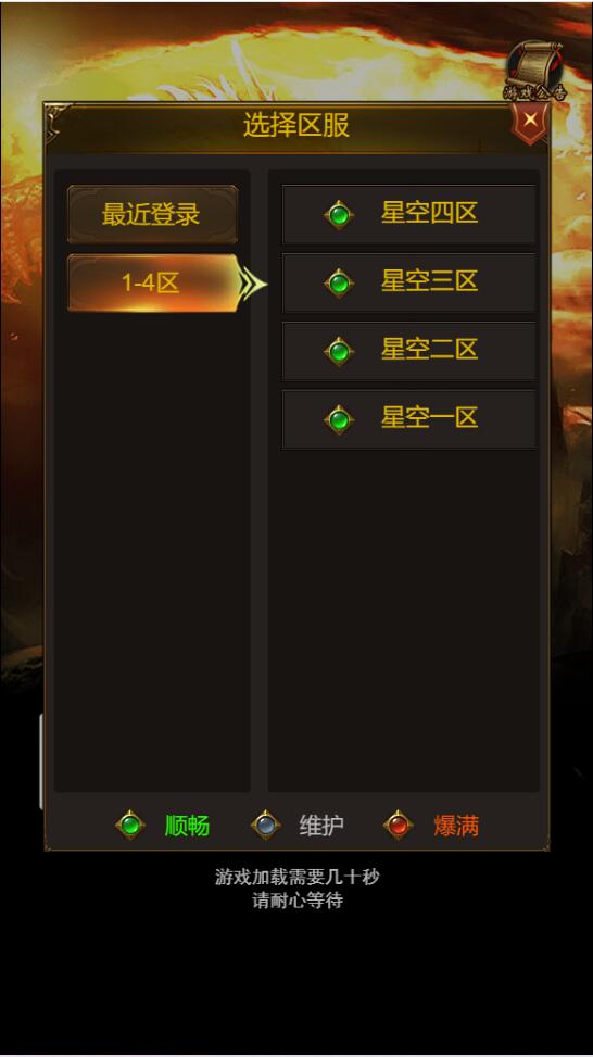三网H5游戏【星空雷霆H5】5月整理Linux手工服务端+GM授权后台