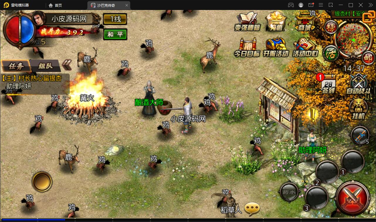 传奇手游【沙巴克本地端】11月整理WIN一键即玩服务端+本地注册验证+天龙皓月套