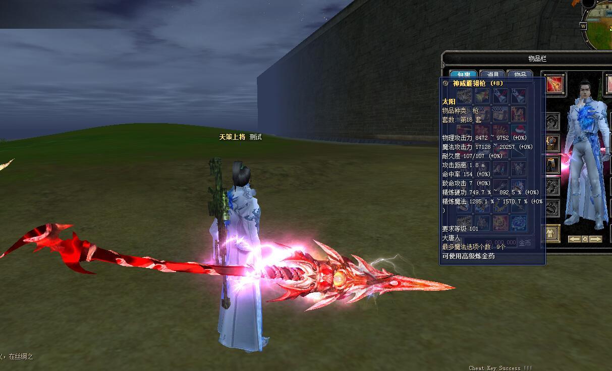 网游【丝路传说】精品外网版配套自制文字教程视频教程GM工具与游戏特色补丁