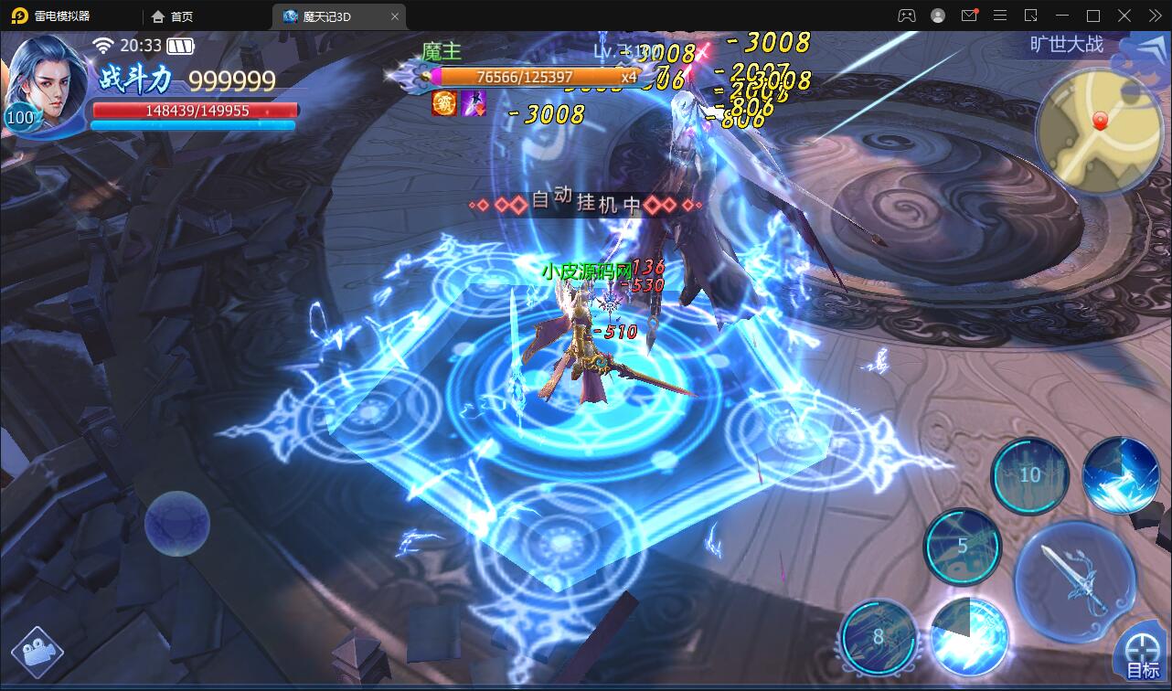 仙侠手游【魔天记3D五区版】最新整理Win半手工服务端+多区+GM授权后台+运营后台