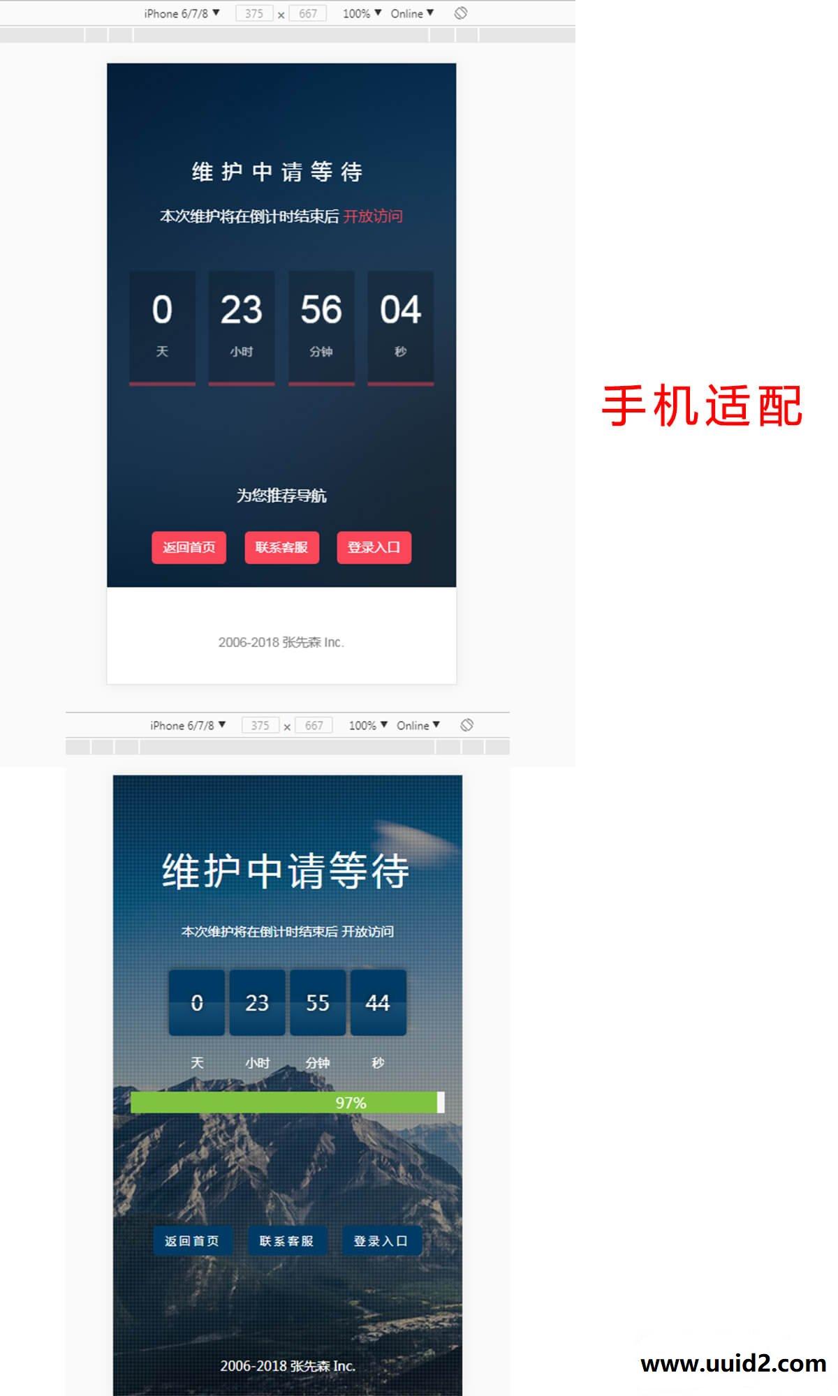【价值88元】维护升级页面 高级版V1.0.6破解版(zxs_maintenance_page)