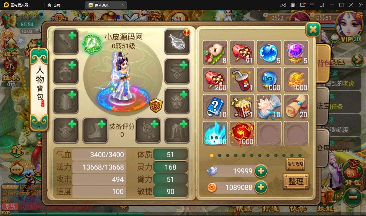 大话回合手游【逍遥西游中变】2022整理Linux手工服务端+充值后台+安卓苹果双端