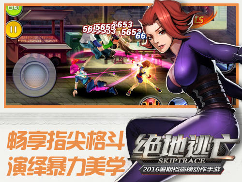 横版格斗手游【绝地逃亡】一键即玩服务端+安卓客户端+精美开服站+教程