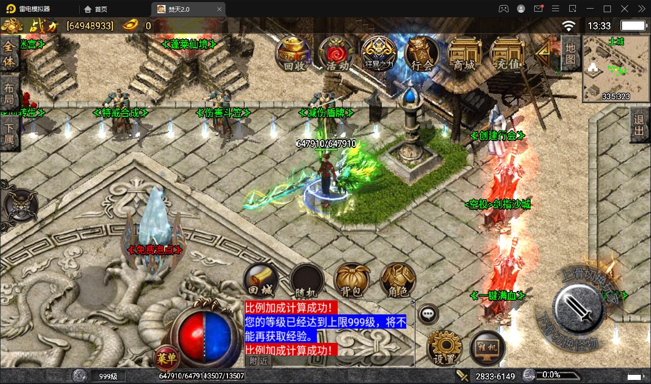 战神引擎传奇手游【焚天传奇第二季修复版】5月整理Win半手工服务端+充值后台