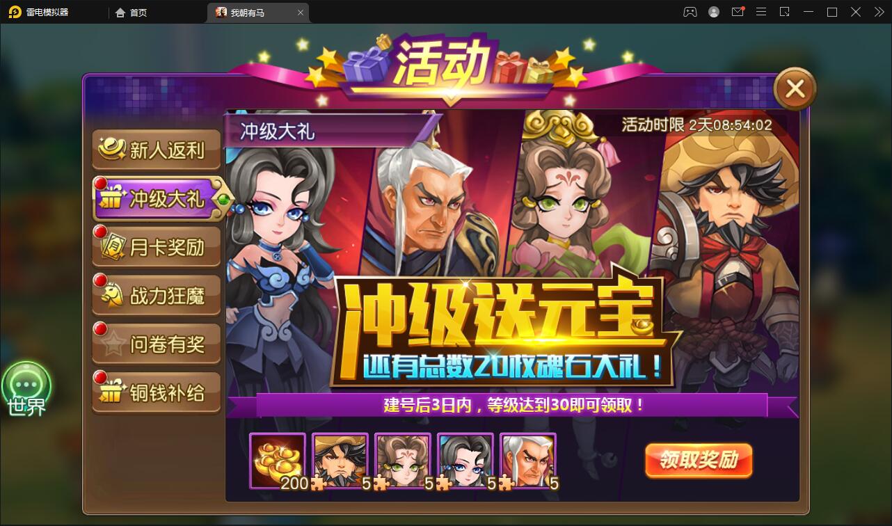 卡牌回合手游【我朝有马】1月整理Linux手工服务端+多功能后台