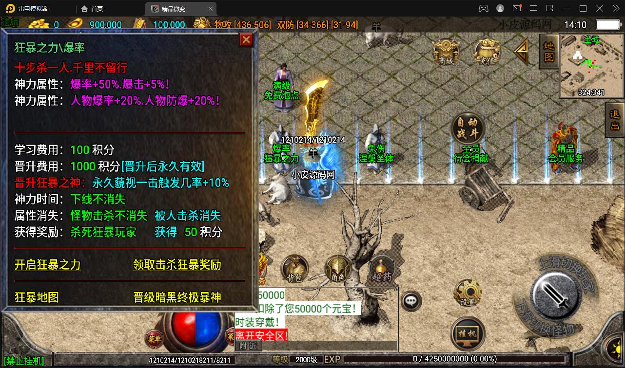 战神引擎传奇手游【三职业君临复古白猪3.0】12月整理Win半手工服务端+安卓苹果双端+充值后台