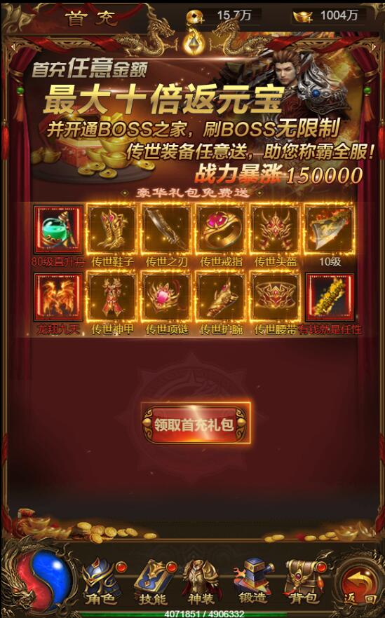 三网雷霆H5【神武霸业】2022整理Linux手工服务端+授权后台